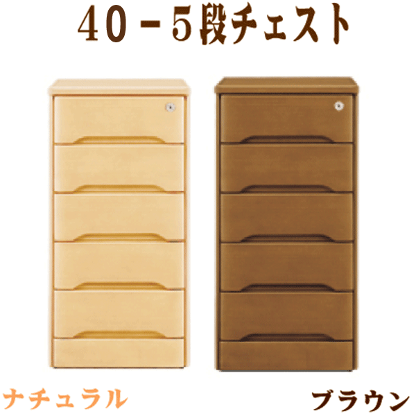 チェスト タンス 