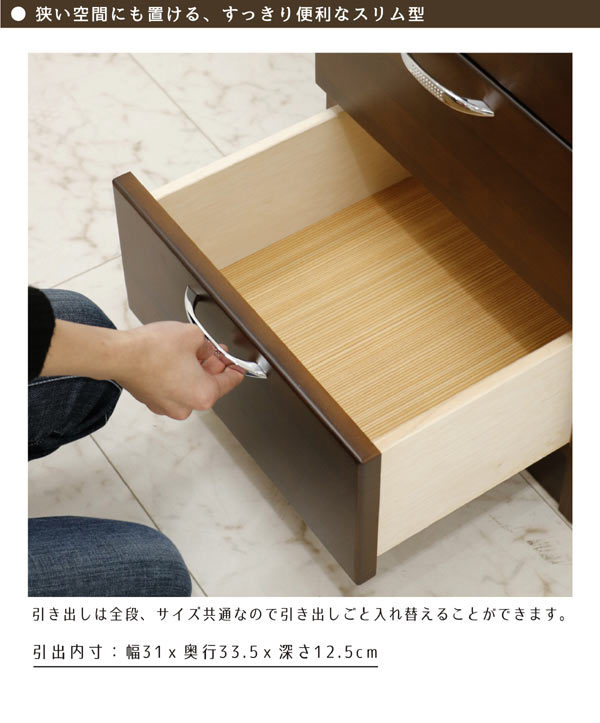 チェスト タンス 箪笥 スリムチェスト 40幅 幅40cm 8段 サイド チェスト タンス 箪笥 スリムチェスト 40幅 幅40cm 8段 サイド