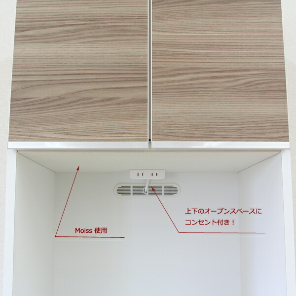食器棚 大川家具 レンジ台 コンセント付 キッチンボード 楽天市場】食器棚 大川家具 レンジ台 コンセント付 キッチン