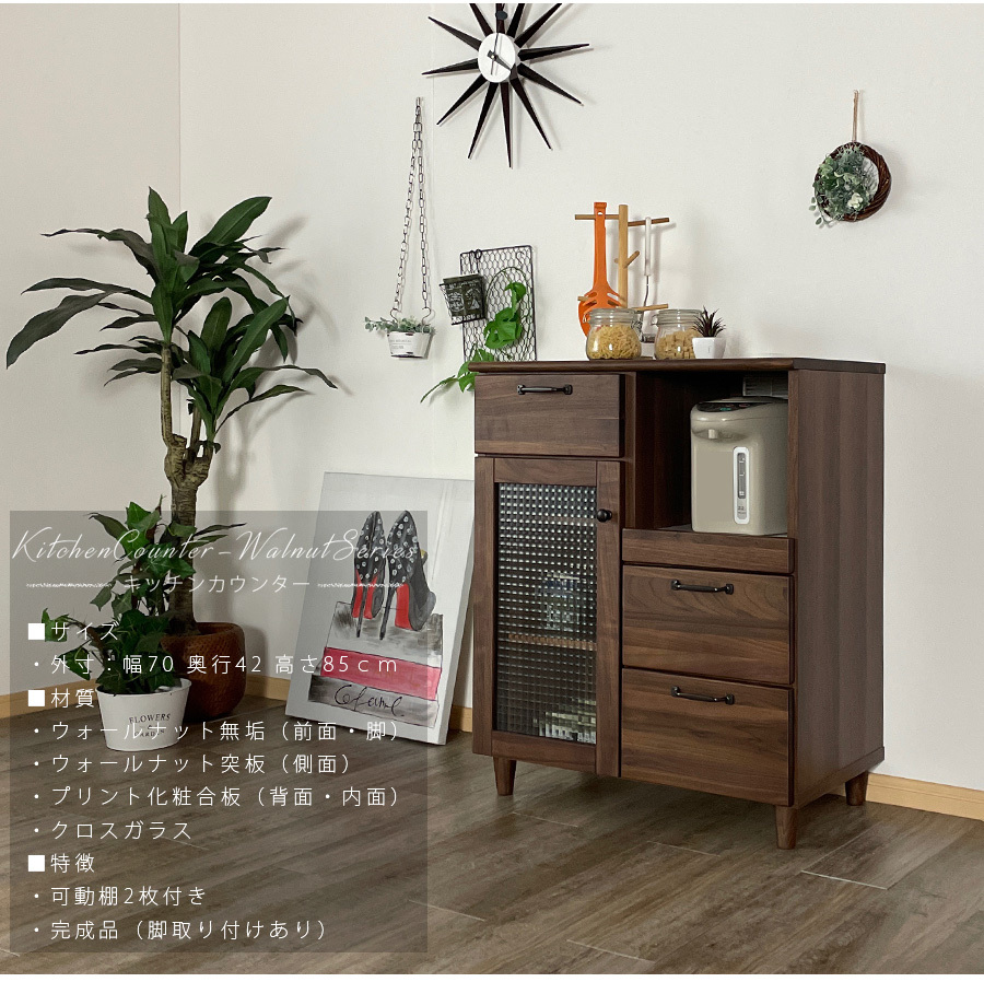 【ナナ様引取用】松田家具　キッチンボード　幅70センチ　ウォールナット kdm-0008_11.jpg
