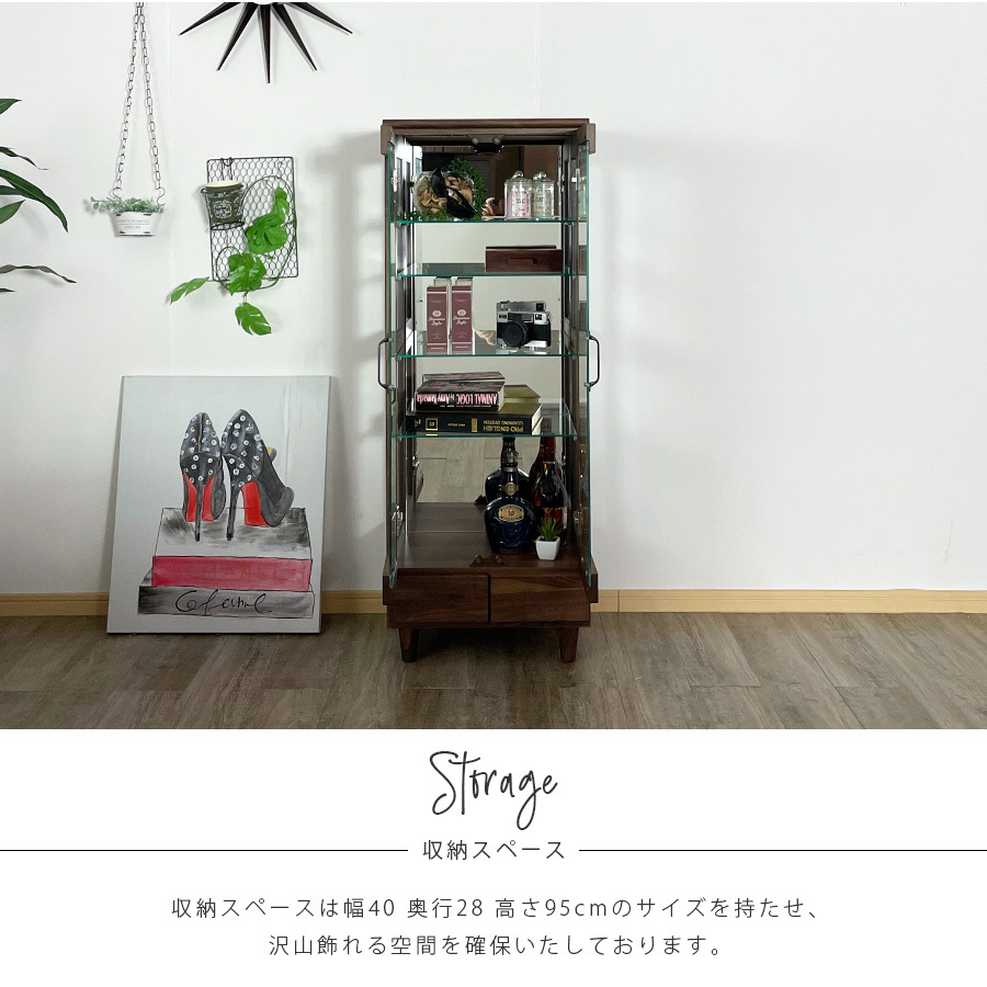 コレクションボード コレクションケース 幅45 ウォールナット キュリオ