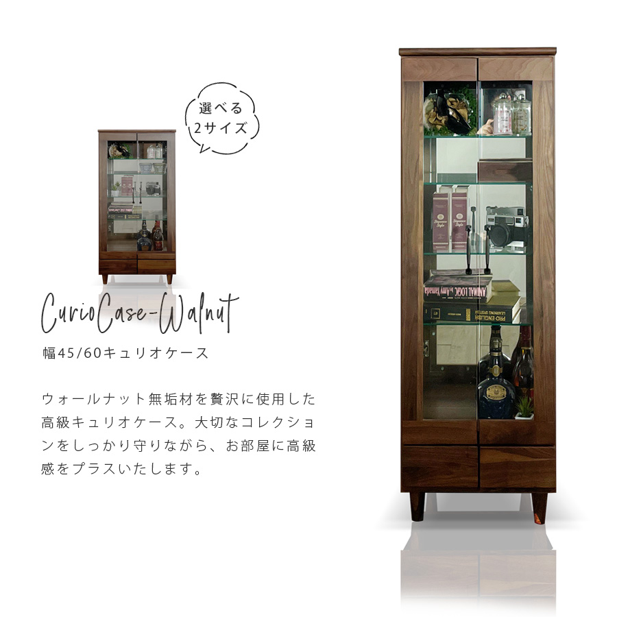 コレクションボード コレクションケース 幅45 幅60 ウォールナット