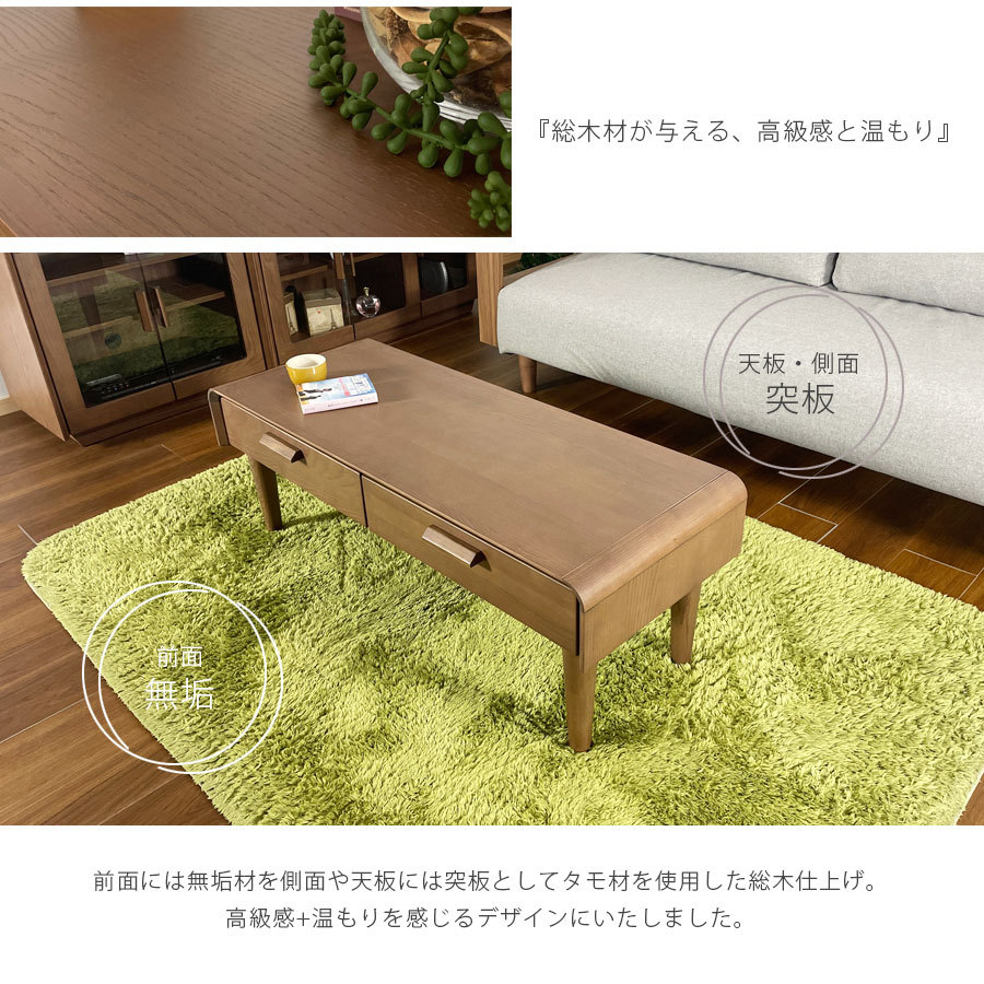 センターテーブル テーブル ローテーブル リビングテーブル 木製 110幅