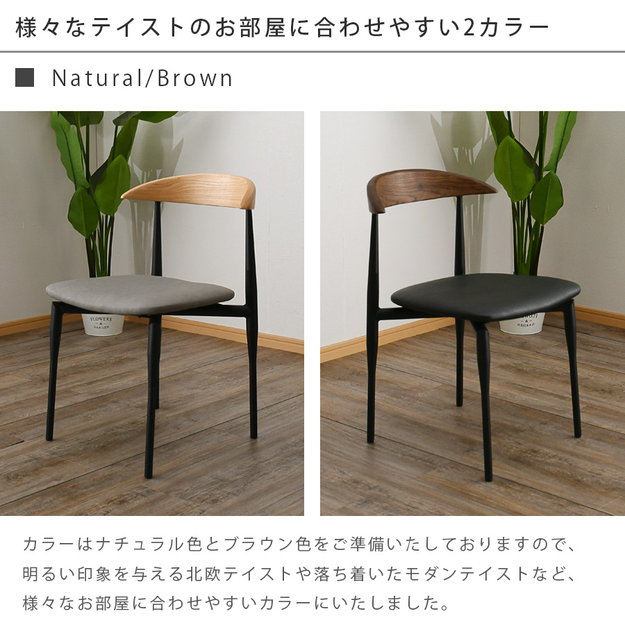 チェア ダイニングチェア 椅子 2脚セット 幅50 おしゃれ 北欧 モダン