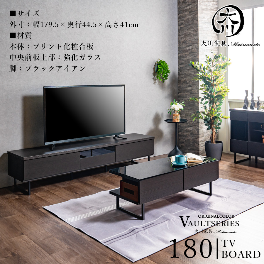 黒色 木製 テレビ台 モダンスタイル m-vault-180_8.jpg
