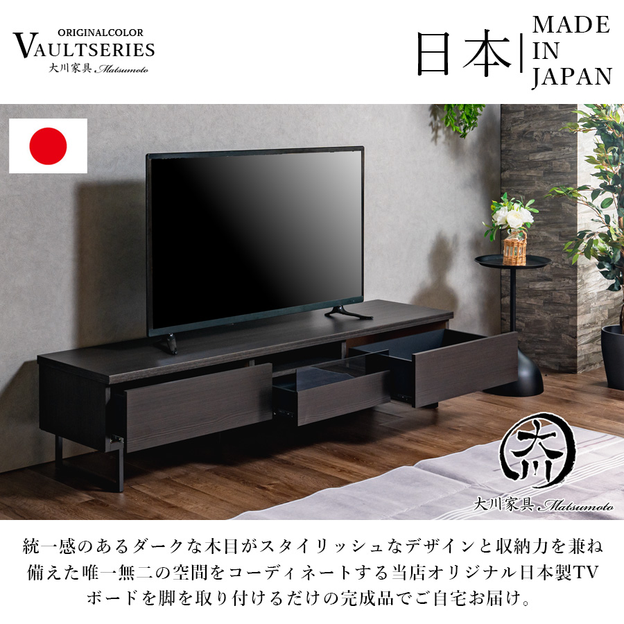 テレビ台 幅180cm テレビボード ブラック 黒色 日本製 完成品