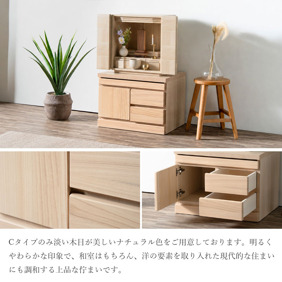 仏壇 台 チェスト タンス 幅60 ローチェスト カウンター付き 60幅 桐材