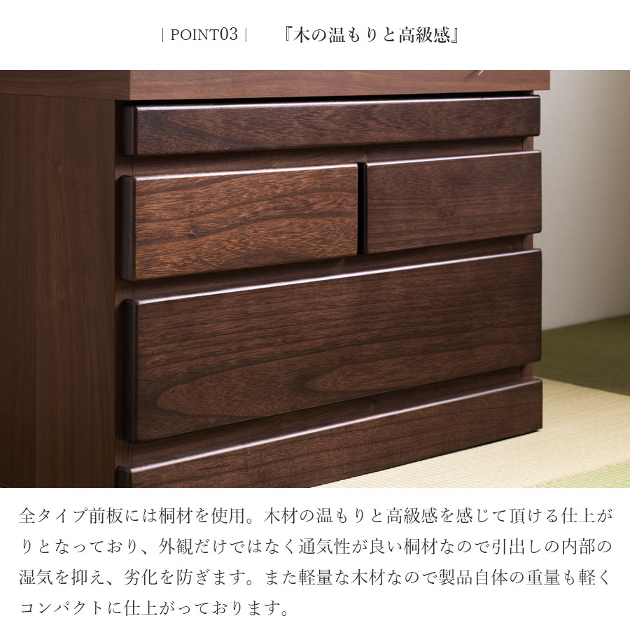 仏壇 台 チェスト タンス 幅60 ローチェスト カウンター付き 60幅 桐材