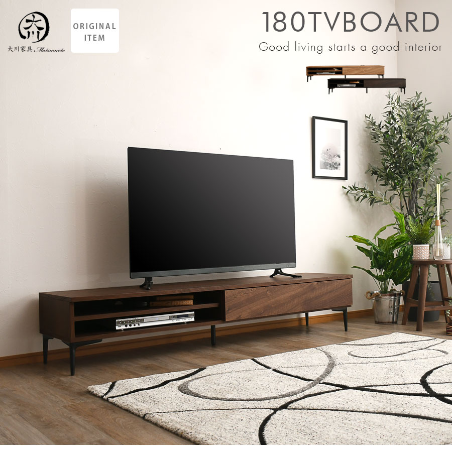 テレビ台 180㎝ テレビボード ローボード 日本製 ウォールナット テレビ台 ローボード 収納 180cm おしゃれ 北欧 ウォールナット
