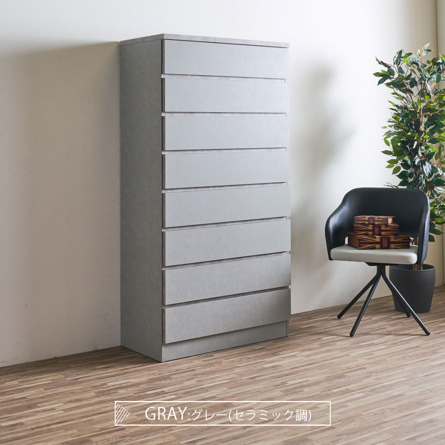 タワーチェスト 8段 幅80cm ハイチェスト モダン 箪笥 80cm 整理たんす