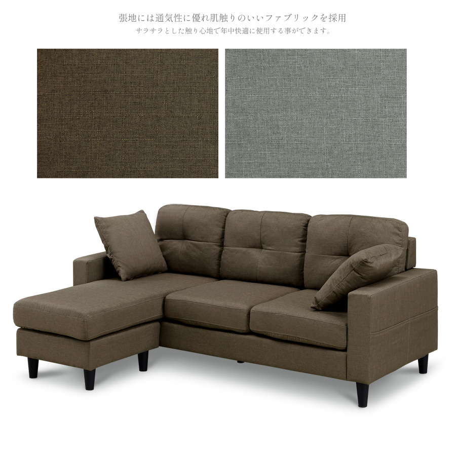 ソファ ソファー カウチソファ 3人用 3人掛け ファブリック 北欧