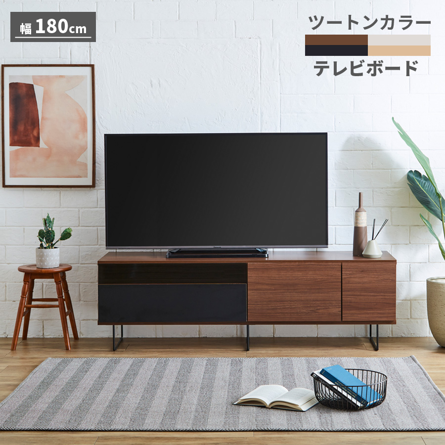 テレビ台 テレビボード ローボード 幅180 日本製 国産 おしゃれ 木製
