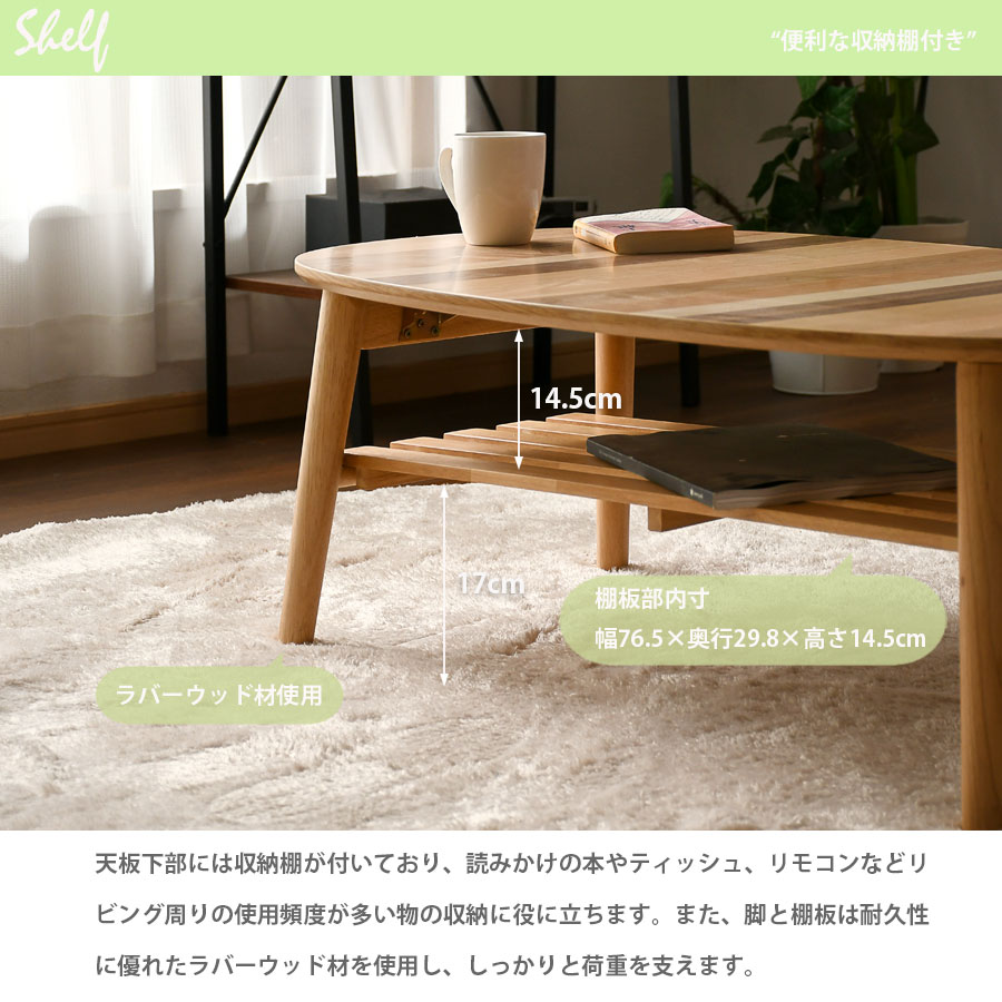テーブル リビングテーブル 楕円 円形 幅90 センターテーブル おしゃれ