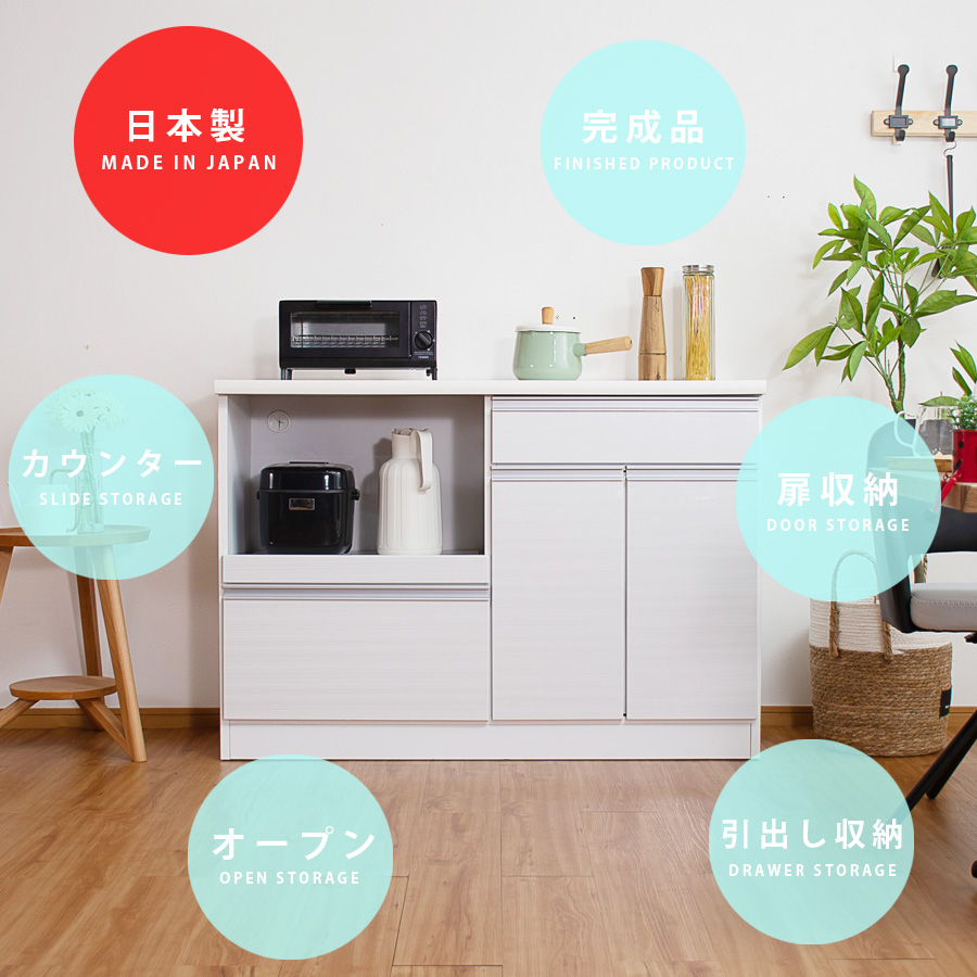 キッチンカウンター 完成品 レンジ台 120幅 オープンボード 幅120cm