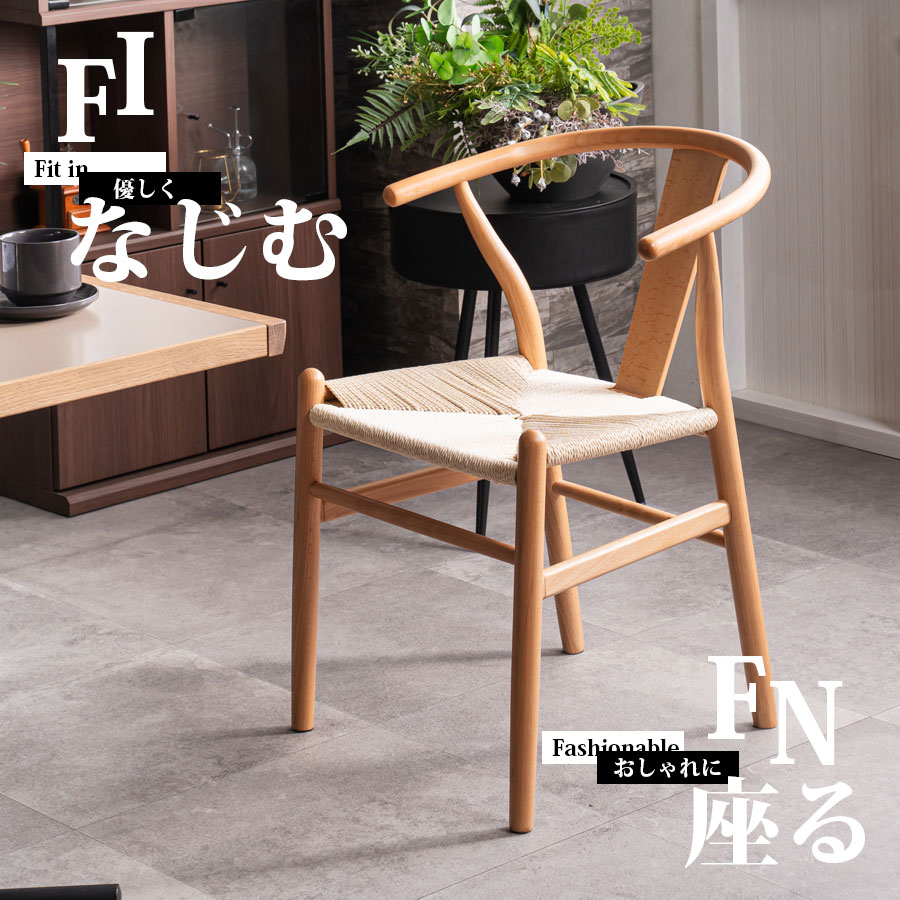 ダイニングチェア Yチェアリプロダクト 木製 ウッドチェア 北欧