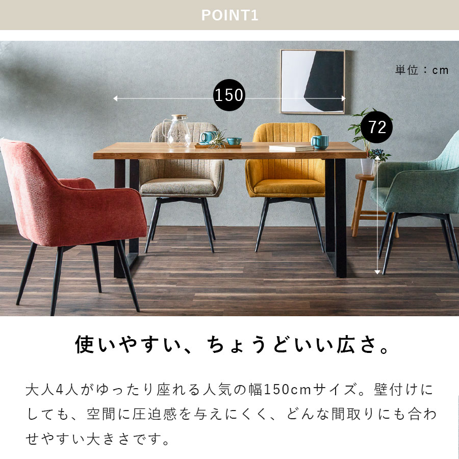 天然木 ダイニングテーブル 150 オーク ウォールナット テーブル