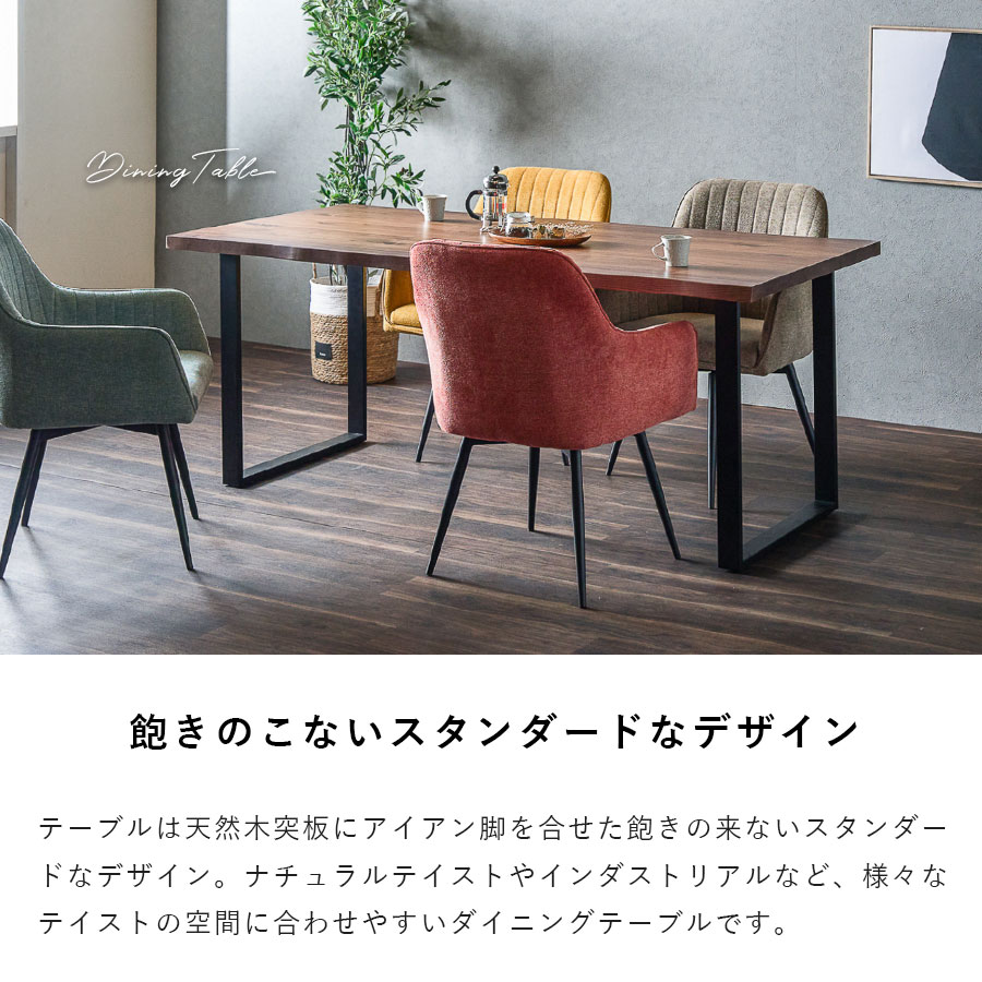 L963 モダン ダイニングテーブル ウォールナット×アイアン L963 モダン