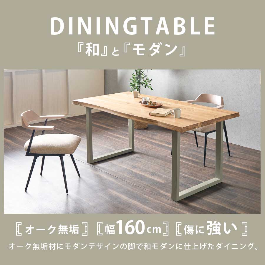 でこぽん　4人掛け　ダイニングテーブル　ナチュラルオークカラー でこぽん様専用 4人掛け ダイニングテーブル ナチュラルオークカラー