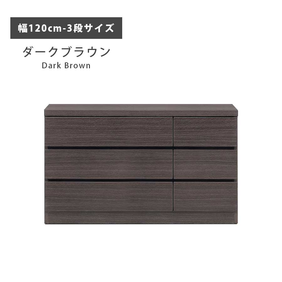 チェスト タンス 箪笥 完成品 日本製 幅80 幅120 奥行41 3段 4段 5段 6 