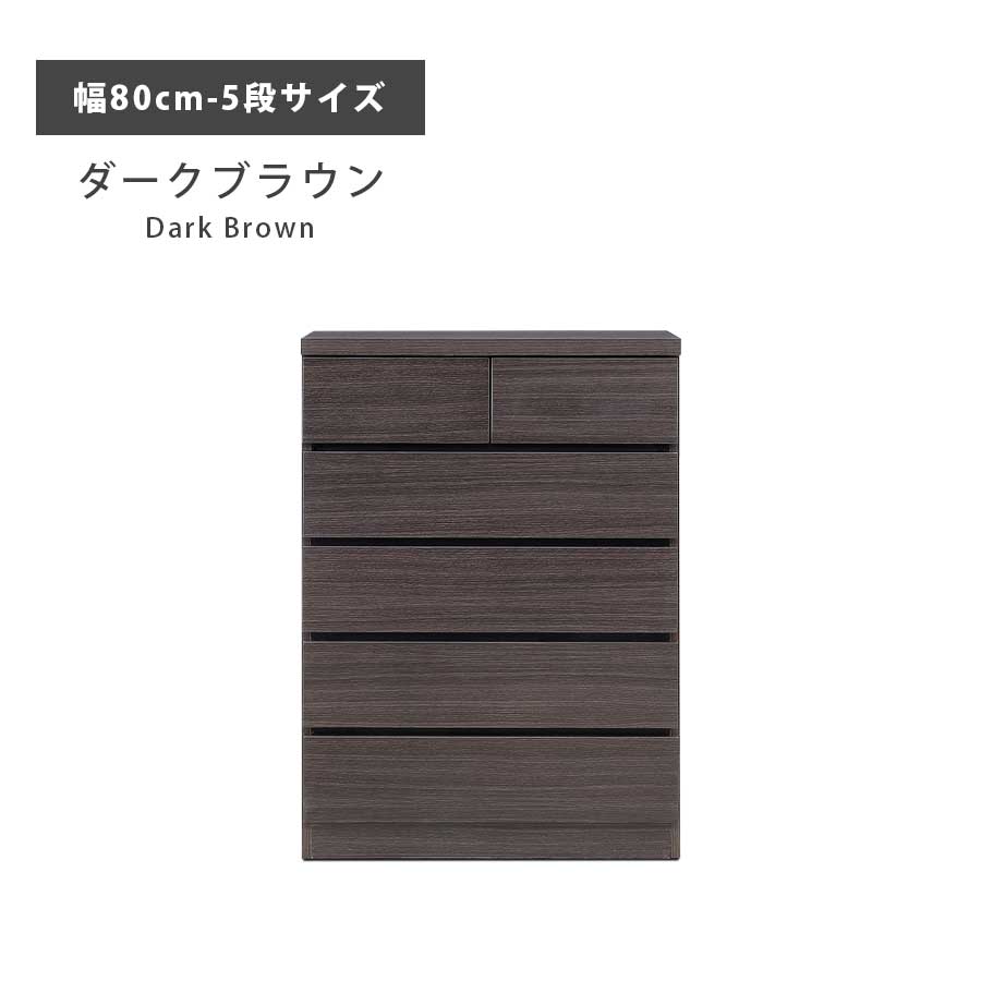 チェスト タンス 箪笥 完成品 日本製 幅80 幅120 奥行41 3段 4段 5段 6