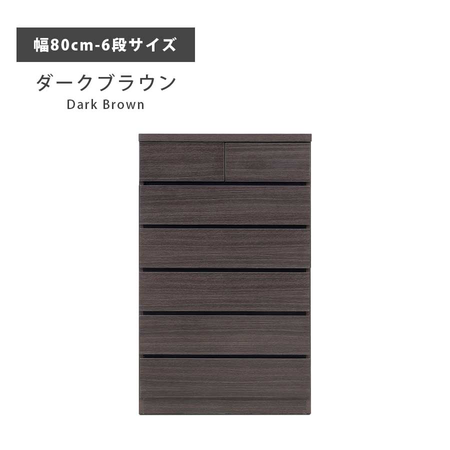 チェスト タンス 箪笥 完成品 日本製 幅80 幅120 奥行41 3段 4段 5段 6