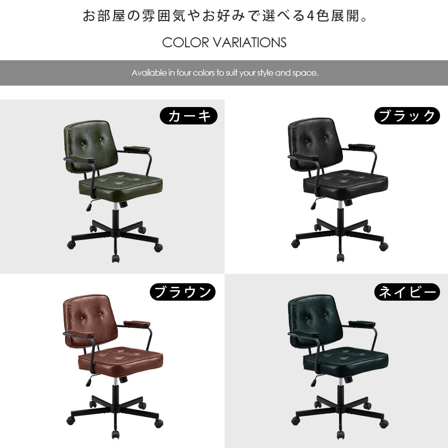 オフィスチェア おしゃれ ワークチェア デスクチェア ビンテージ