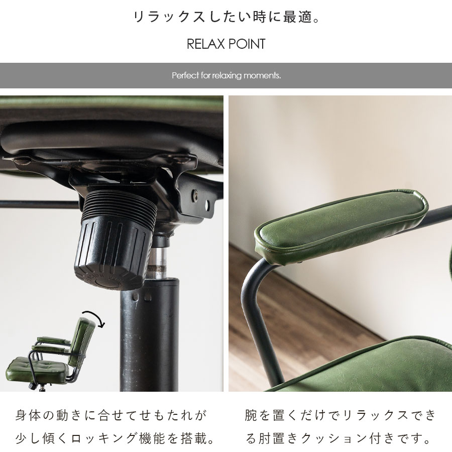 オフィスチェア おしゃれ ワークチェア デスクチェア ビンテージ