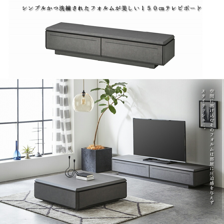 テレビ台 幅150cm テレビボード ブラウン グレー おしゃれ 完成品