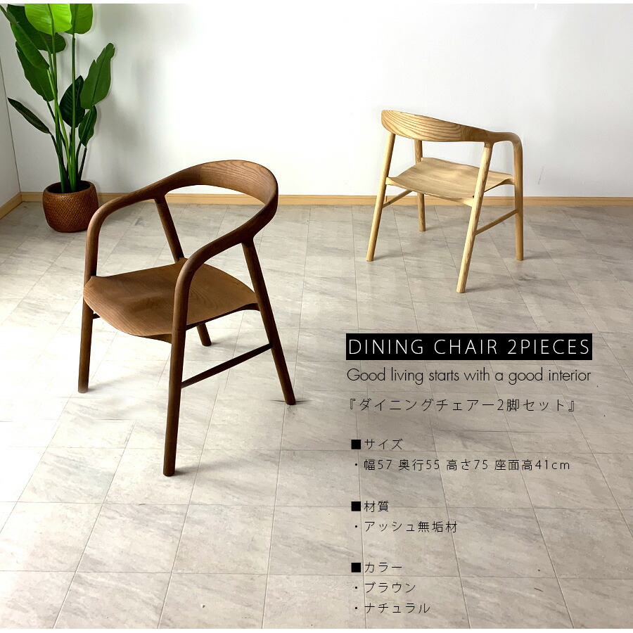 mana　2脚セット ma-kmr-0105_9.jpg