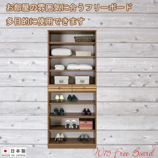 シューズボックス フーリーボード 本棚 下駄箱 靴箱 87幅 幅87 靴収納