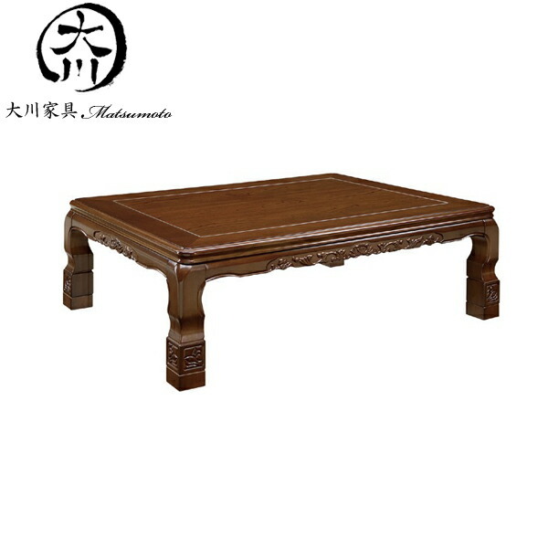 家具調こたつ　120×80×37/42 家具調こたつ 120×80×37/42