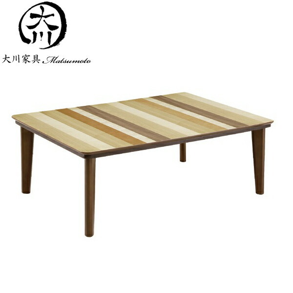 こたつ テーブル 炬燵 コタツ 長方形 120幅 幅120cm 奥行き80 高さ37
