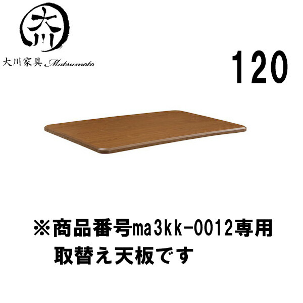 こたつ テーブル 炬燵 コタツ 長方形 105幅 幅105cm UV塗装 家具調 ダイニングこたつ 中間スイッチ付き アウトレット価格並 :ma3kk-0011:大川家具Matsumoto - 通販 - Yahoo!ショッピング