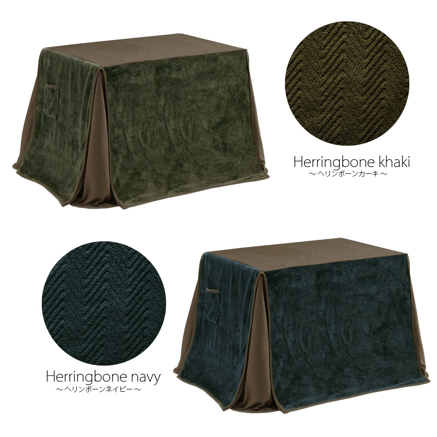 【新品・送料無料】ダイニングコタツ　135×85　長方形　掛け布団セット こたつ布団 コタツ用 掛布団 ダイニングこたつ用布団 長方形 ハイ