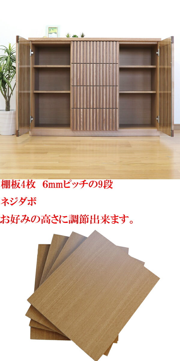 サイドボード 120 キャビネット 和 家具 120幅 和風 食器棚 幅