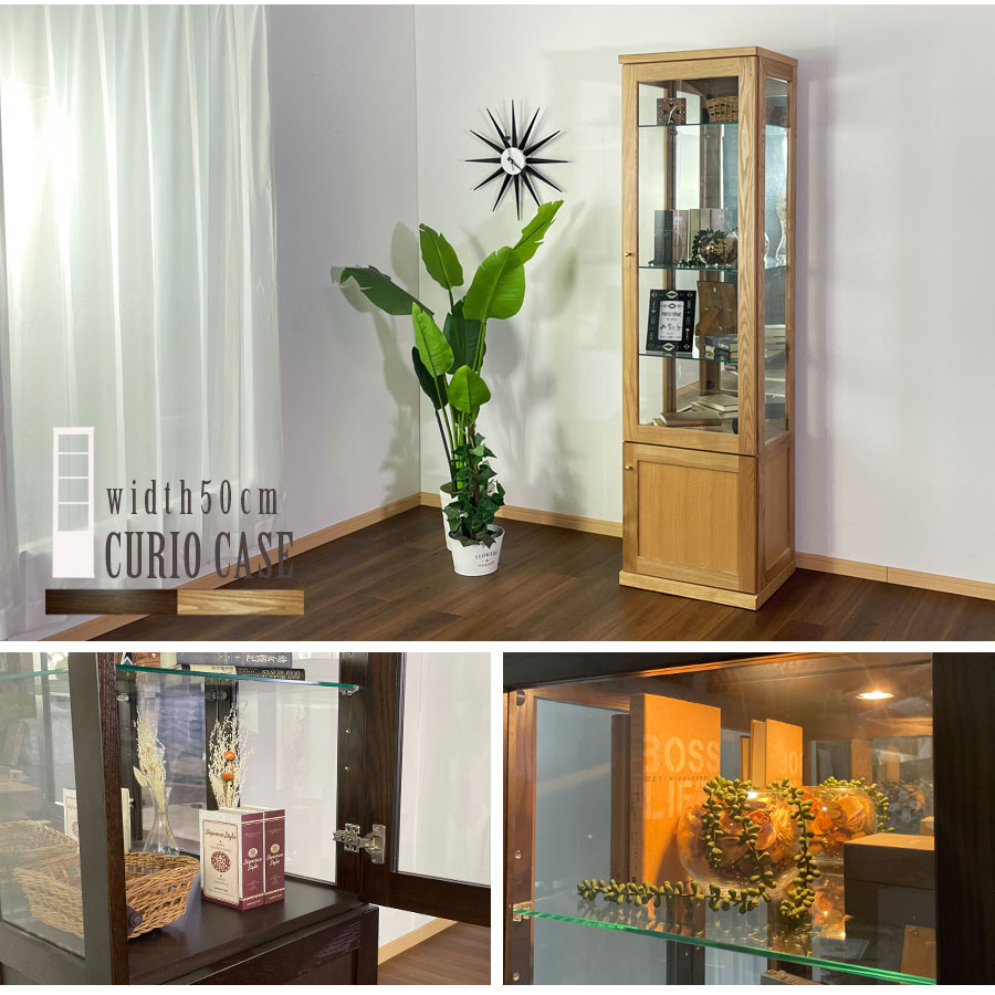 コレクションケース 50幅 高さ180 ハイタイプ キャビネット