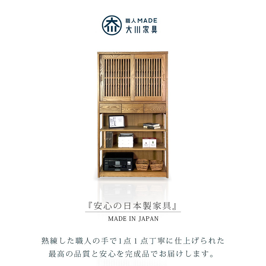 棚 フリーボード ラック 日本製 おしゃれ 木製 タモ 無垢 収納棚 棚 フリーボード ラック 日本製 おしゃれ 木製 タモ 無垢 収納棚