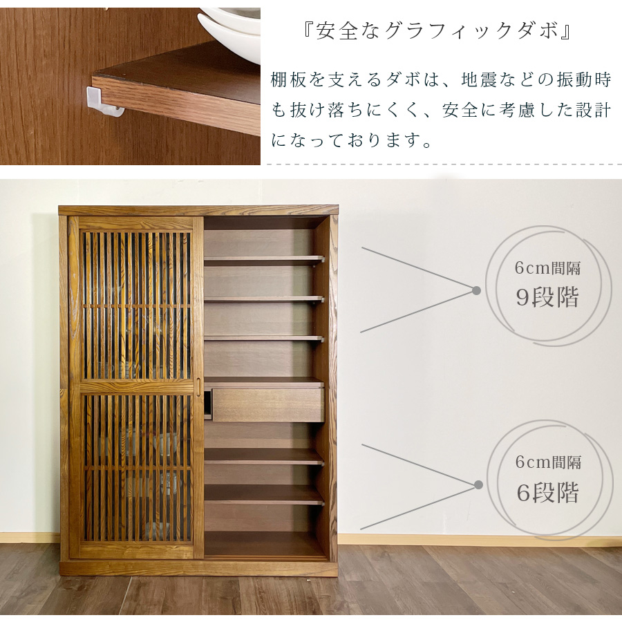 棚 フリーボード 食器棚 日本製 おしゃれ 木製 タモ 無垢 収納棚 和モダン 幅90cm