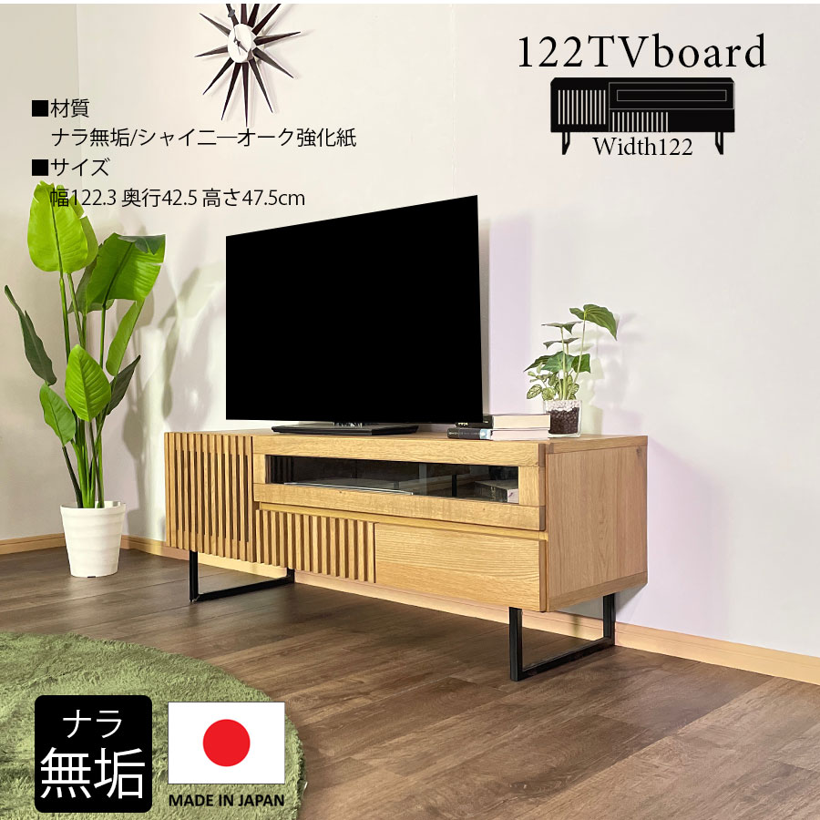 大川家具　テレビ台 大川家具 国産 テレビ台 ローボード 完成品 150【超大型/時間