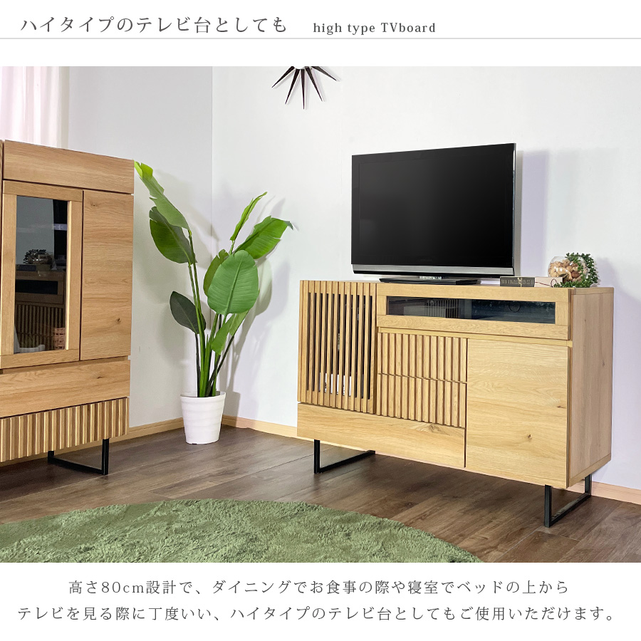 キャビネット サイドボード テレビ台 日本製 無垢材 ナラ 完成品