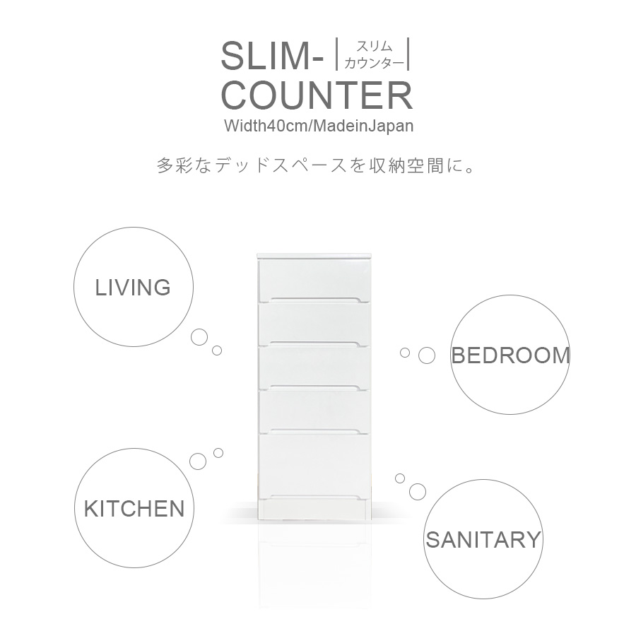 食器棚 キッチンボード 隙間 スリム 幅40cm 完成品 鏡面 ホワイト 白