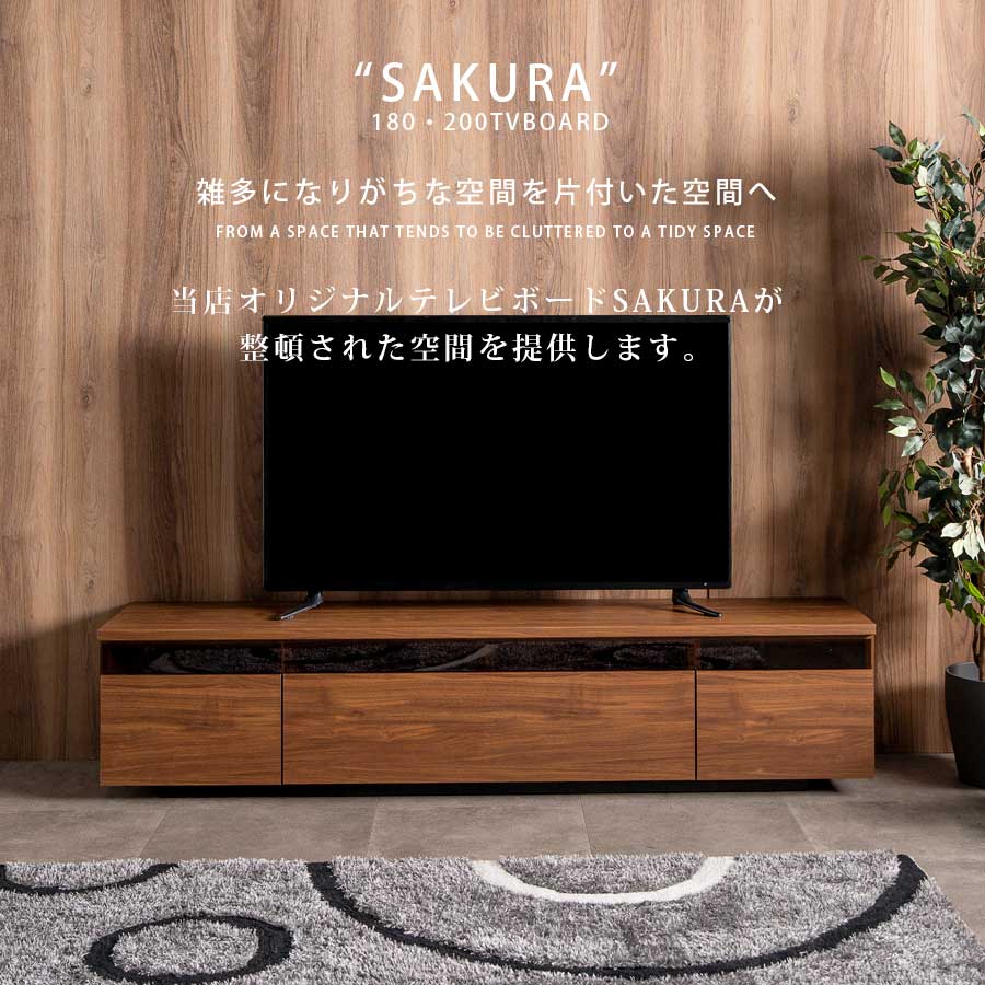 テレビ台 テレビボード 幅180 幅200 完成品 日本製 大川家具 ブラウン