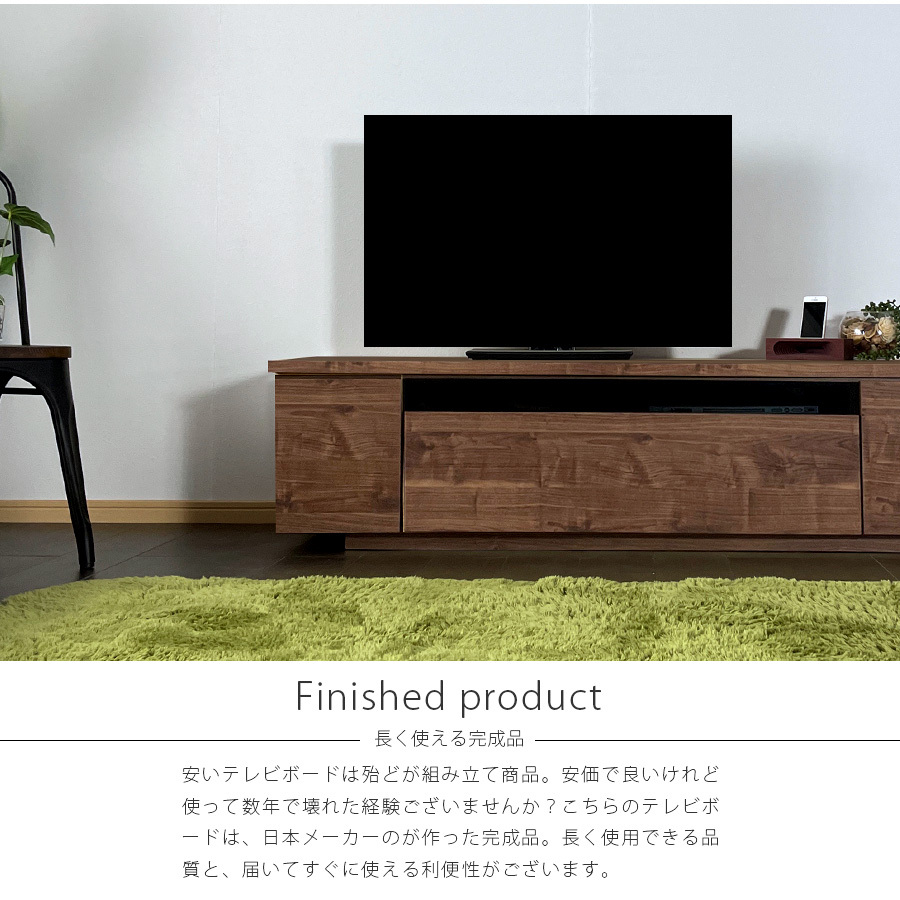 テレビ台 テレビボード 幅150 国産品 大川家具 ブラウン ナチュラル