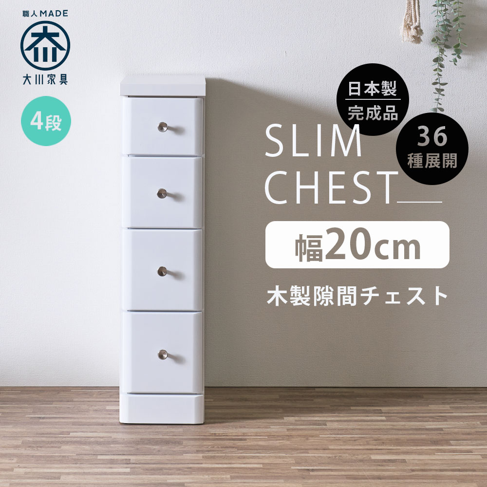スリム収納