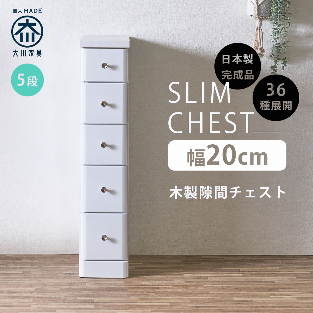 スリム収納