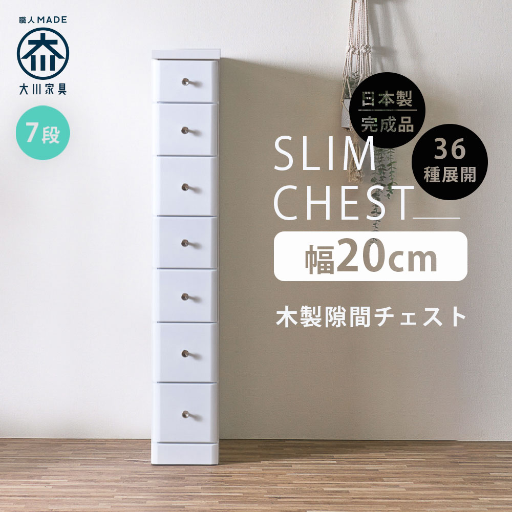 スリム収納