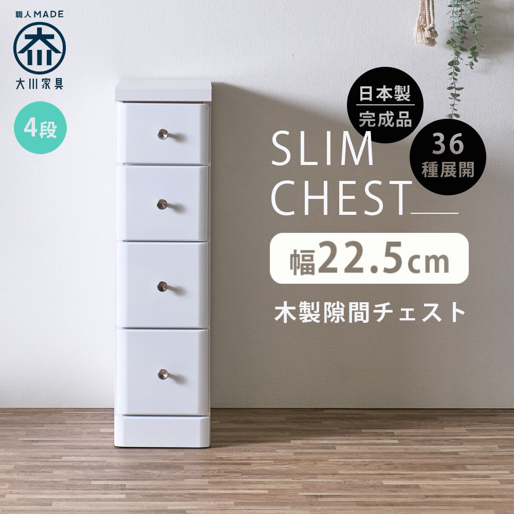 スリム収納
