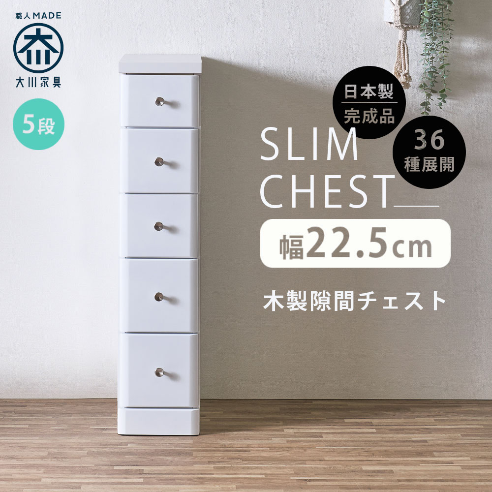 スリム収納
