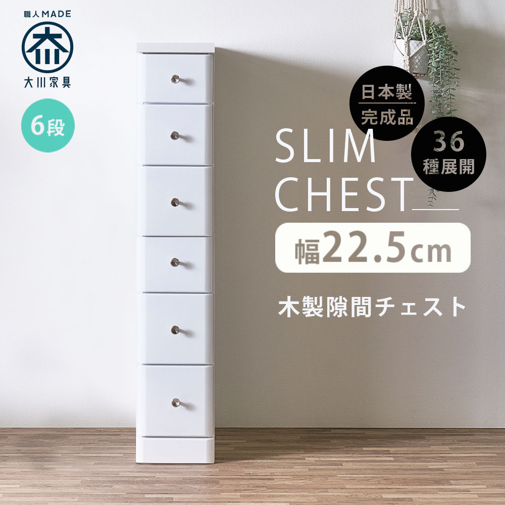 スリム収納 