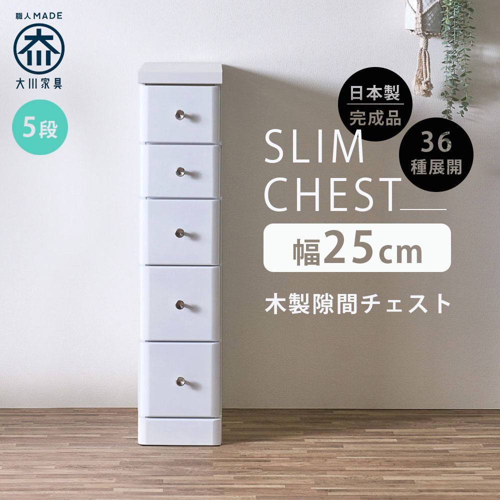 スリム収納